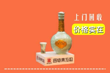 中山火炬区回收四特酒