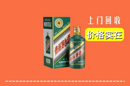 中山火炬区回收纪念茅台酒